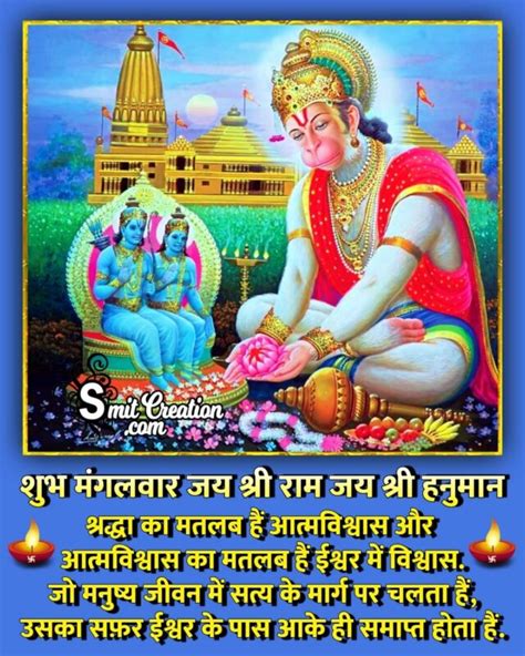 Shubh Mangalvar Hanuman