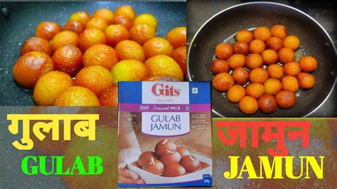 Gulab Jamun Recipe In Marathi Gulab Jamun Recipe Gits Gulabjamun