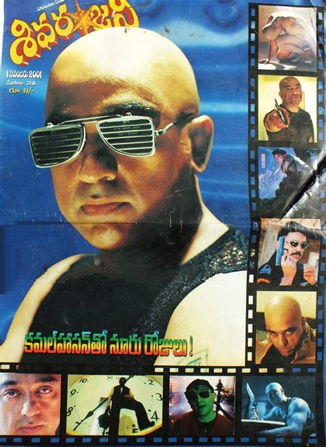 Aalavandhan (2001)