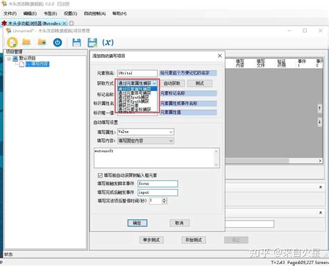 自动化测试中如何快速查找页面元素通常用哪些方式 知乎