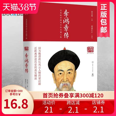 李鸿章全集 27 电报七 电子书下载 小不点搜索