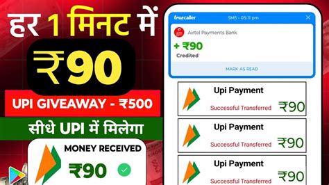 90 500 Giveaway New Upi Cash Earning App Without Investment