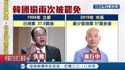 《精彩片段》獨！疫情救了韓國瑜？從「罷韓」連署達247萬份看出 ？【新聞面對面】200213 Youtube