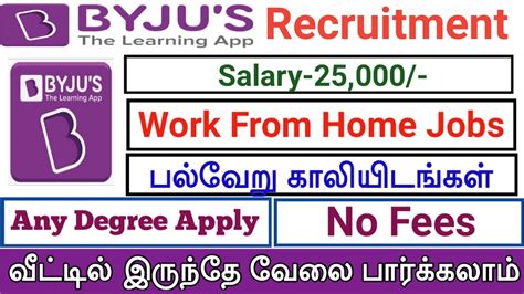 Byjus Recruitment 2021 Work From Home Jobs 2021 Byjus App Jobs