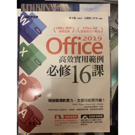 Office2019高效實用的價格推薦 2023年4月 比價比個夠biggo