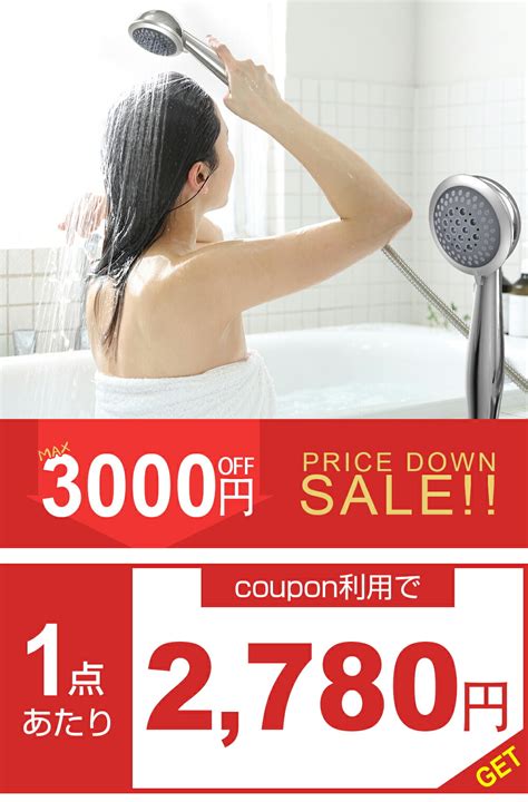 【楽天市場】「3000円offクーポンで2780円」シャワーヘッド 圧倒的バブル数＆2億5000万個 シャワーヘッド ナノバブル マイクロ