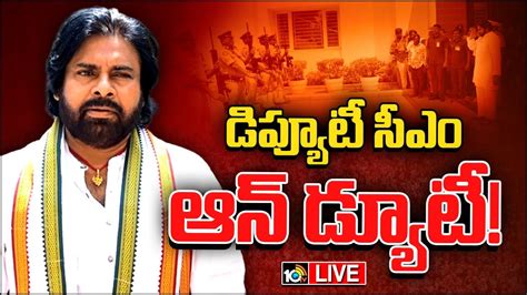 LIVE Pawan Kalyan Take Charge as Deputy CM పవన కలయణ పదవ