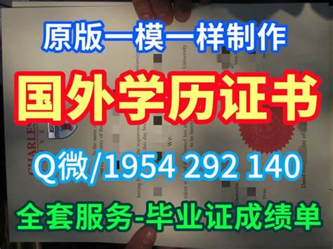 美国乔治梅森大学毕业证书、本科文凭、成绩单分数修改 Ppt