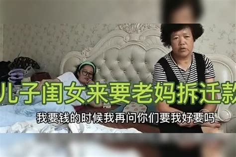 娘家拆迁款110万，儿子女儿商量怎么分？听了弟弟的方案，老妈气懵 弟弟 老妈 娘家