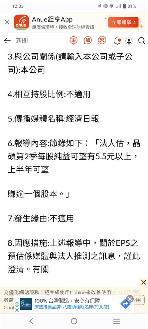 6491 晶碩 外資花旗看衰你調降310元沒出來澄清 外資法人看好你q2賺5｜股市爆料同學會