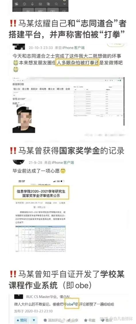 人大回应网传学生个人信息被泄露 知乎