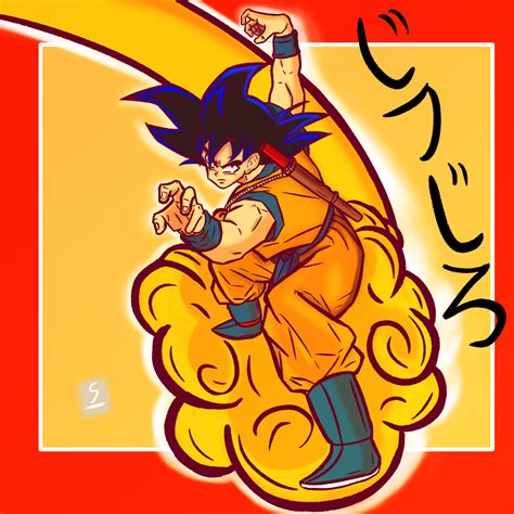 Art I Made Of Goku With A Classic Pose From The Manga I Work With