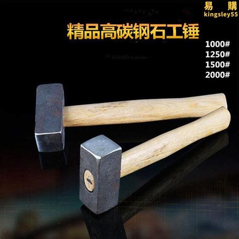 石工錘八角錘四角錘榔頭方頭木柄重型砸牆拆牆多功能石工鐵錘子跨 露天市集 全台最大的網路購物市集