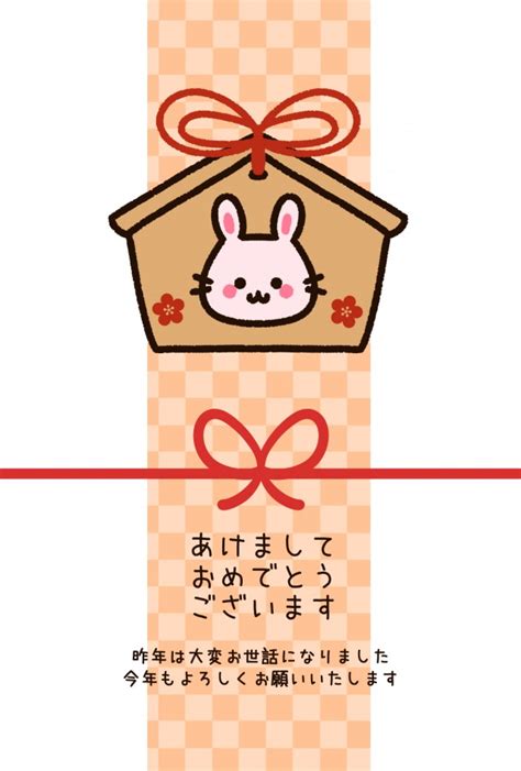 うさぎの絵馬の和風な年賀状 無料イラスト素材｜素材ラボ