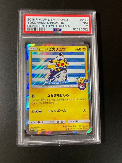 Yahooオークション Psa 7 ヨコハマのピカチュウ プロモ 283sm P ポ