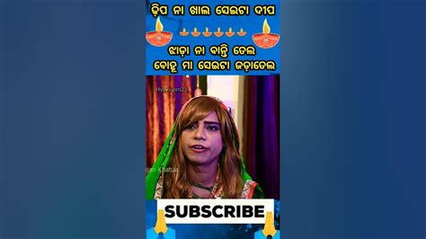 ଦୀପାବଳୀ ରେ ବାଣ ଫୁଟେଇଲେ ବିଦେଶିନୀ ବୋହୂ 💥 Pragya Comedy Bidesini