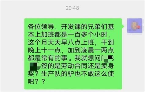 央企员工因清明节加班怒怼领导，集体辞职？刚刚回应来了腾讯新闻