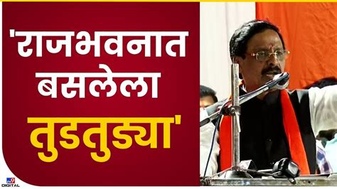 Vinayak Raut Full Speech Uncut खोके येऊदे नाहीतर बोके येऊदे आम्ही