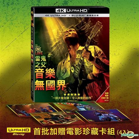 YESASIA Bob Marley One Love 2024 4K Ultra HD Blu Ray Taiwan