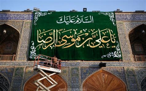 Holy Shrine Of Imam Ali As Prepares To Mark Birth Anniversary Of Imam