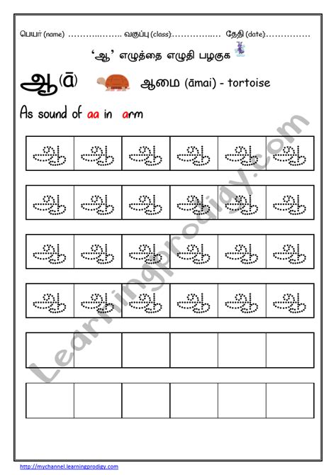 Free Printable Tamil Vowels Tracing Worksheets Tamil Handwriting Workbook Learningprodigy