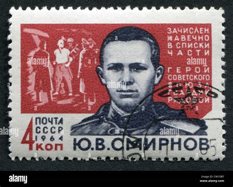 USSR CIRCA 1964 Postage Stamps Printed In The USSR Shows The Hero Y