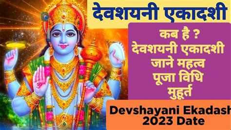 Devshayani Ekadashi Date