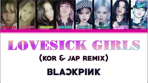 Blackpink Lovesick Girls Japan And Korea Version Remix Color Coded Lyrics Youtube