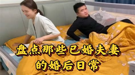 盘点已婚夫妻的婚后日常，这婚后的日子，一定要充满乐趣才行！ Youtube