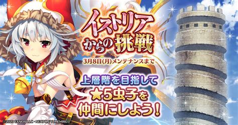 Dmm Games「ガールズ・ブック・メイカー 〜君が描く物語〜」本日2月22日より新コンテンツ「イストリアからの挑戦」を実装！期間限定「強化