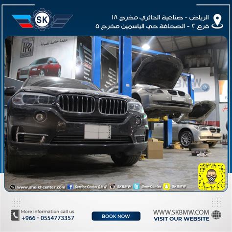 صيانة جميع فئات بي ام دبليو صيانة بي ام دبليو مركز الشيخ لصيانة سيارات Bmw مركز صيانة