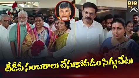 టీడీపీ సంబరాలు చేసుకోవడం సిగ్గుచేటు Minister Roja Fires On