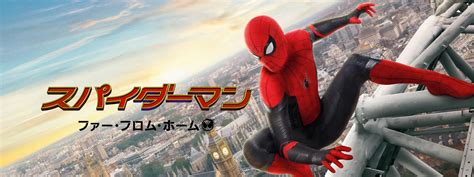 スパイダーマン：ファー･フロム･ホーム が見放題！ Hulu フールー