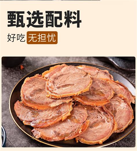 内蒙古卤味酱牛肉真空卤牛肉熟食跑江湖腱子肉生产厂家批发代发 阿里巴巴