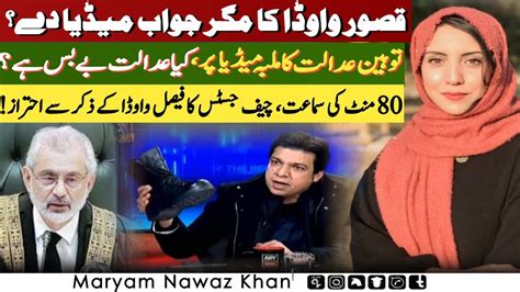 CJP Qazi Faez Isa To Fix Media In Faisal Vawda Case Maryam Nawaz Khan