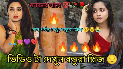 বৌদি গান প্রথম থেকে শেষ পর্যন্ত দেখুন ♥️ যদি ভাল লাগে লাইক কমেন্ট