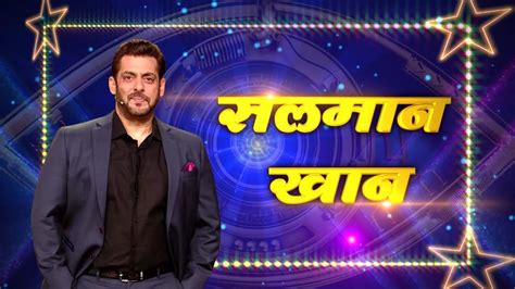 Bigg Boss Marathi मधे येणार Salman Khan Bigg Boss ची चावडी Colors