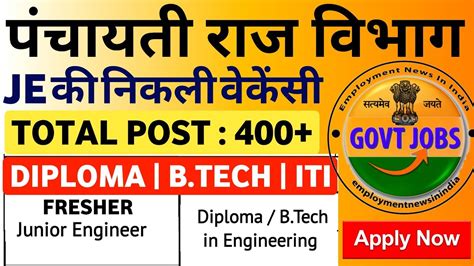 Panchayati Raj Je Vacancy Junior Engineer Recruitment Prd