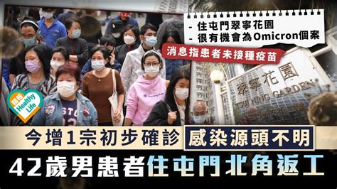 新冠肺炎︳今增1宗初步確診感染源頭不明 42歲男患者住屯門北角返工 晴報 健康 呼吸道疾病 D220104