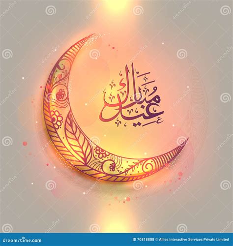 Crescent Moon With Arabic Calligraphy For Eid Mubarak Stock