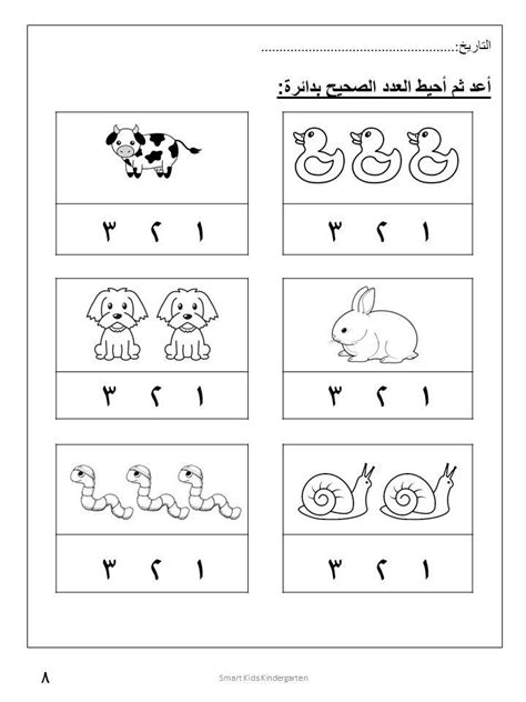 ورقة عمل الأعداد 1 2 3 Parete