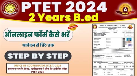 PTET Form 2024 Kaise Bhare 2 Years Bed With Optional Subject PTET