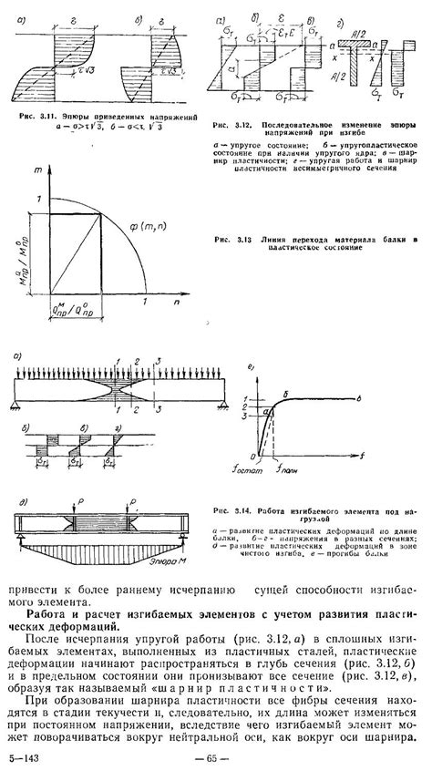 Металлические конструкции - Беленя Е.И. - 1986