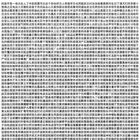 5000 most common chinese characters.pdf | DocDroid