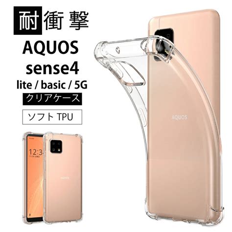 【楽天市場】耐衝撃 Aquos Sense4 Sh 41a Aquos Sense4 Lite Sh Rm15 Sense5g Sh