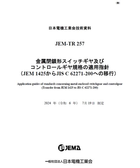 jem jis