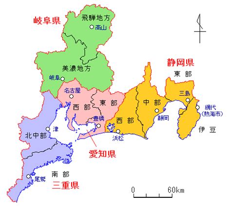 東海地方 Tōkai Region Japaneseclassjp