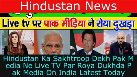 Pak Media Pak Media On India Latest Pakistan Media On India Latest