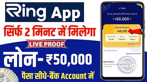 Ring App Se Loan Kaise Le Ring Loan App Ring Personal Loan