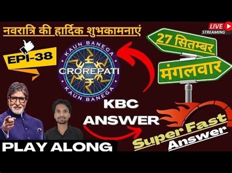 27 SEP LIVE ANSWER KBC Hindi Play Along LIVE ANSWER KBC 2022